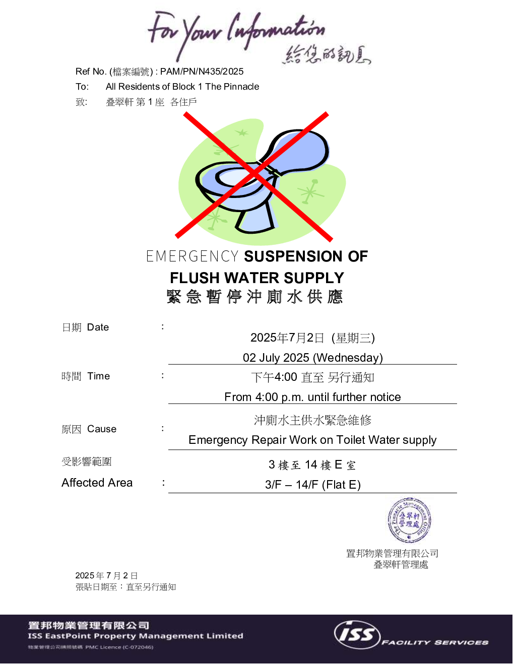 Image File Missing